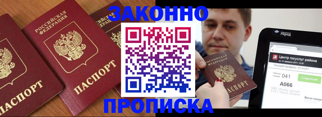 временная регистрация собственник в Кировграде