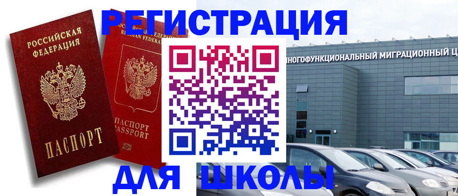 миграционный учет в Кировграде