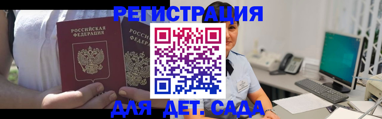 временная прописка в Кировграде