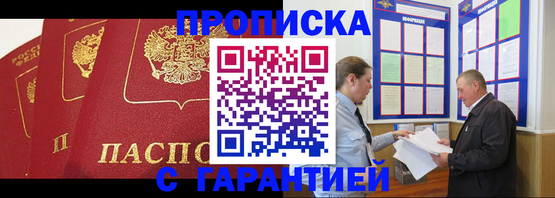 временная регистрация для школы в Кировграде