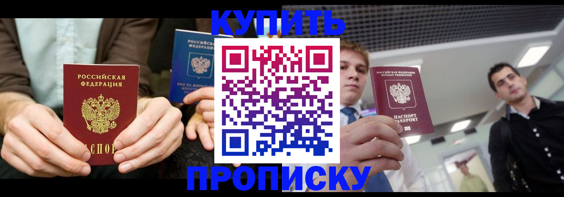 прописка иностранных граждан в Кировграде