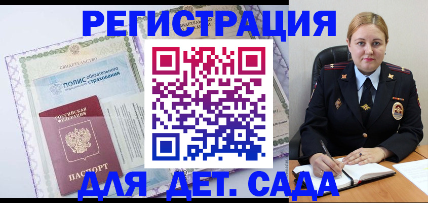 регистрация в Кировграде