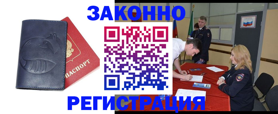 прописка штамп в Кировграде