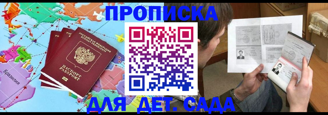 прописка гарантия в Кировграде