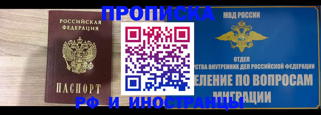 временная регистрация гарантия в Кировграде